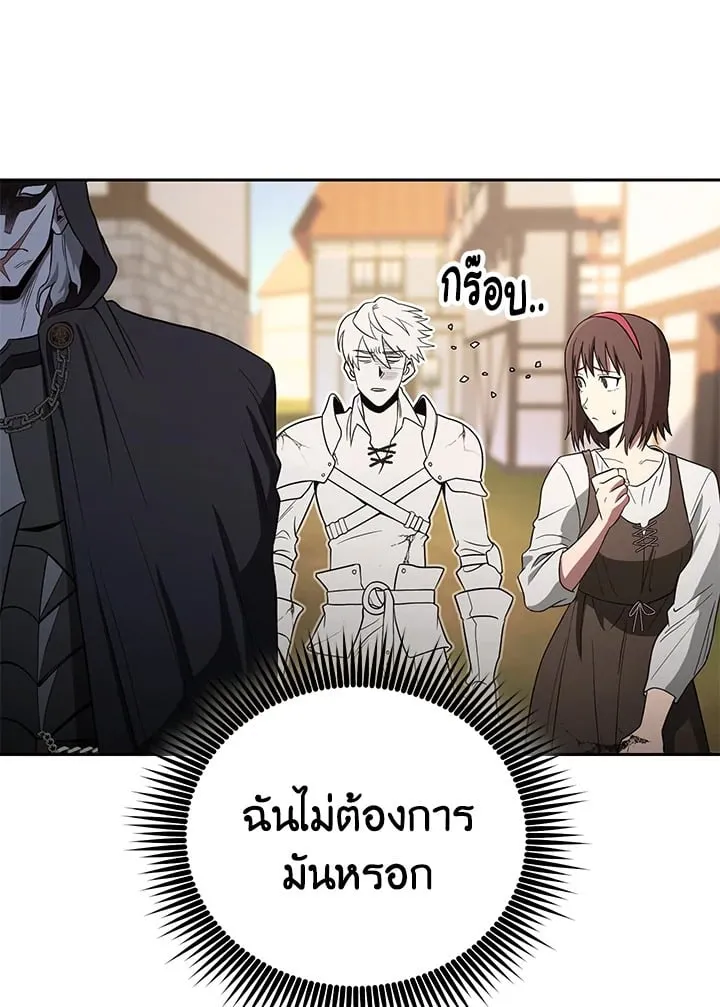 My Insanely Competent Underlings ตอนที่ 2 หน้า 92