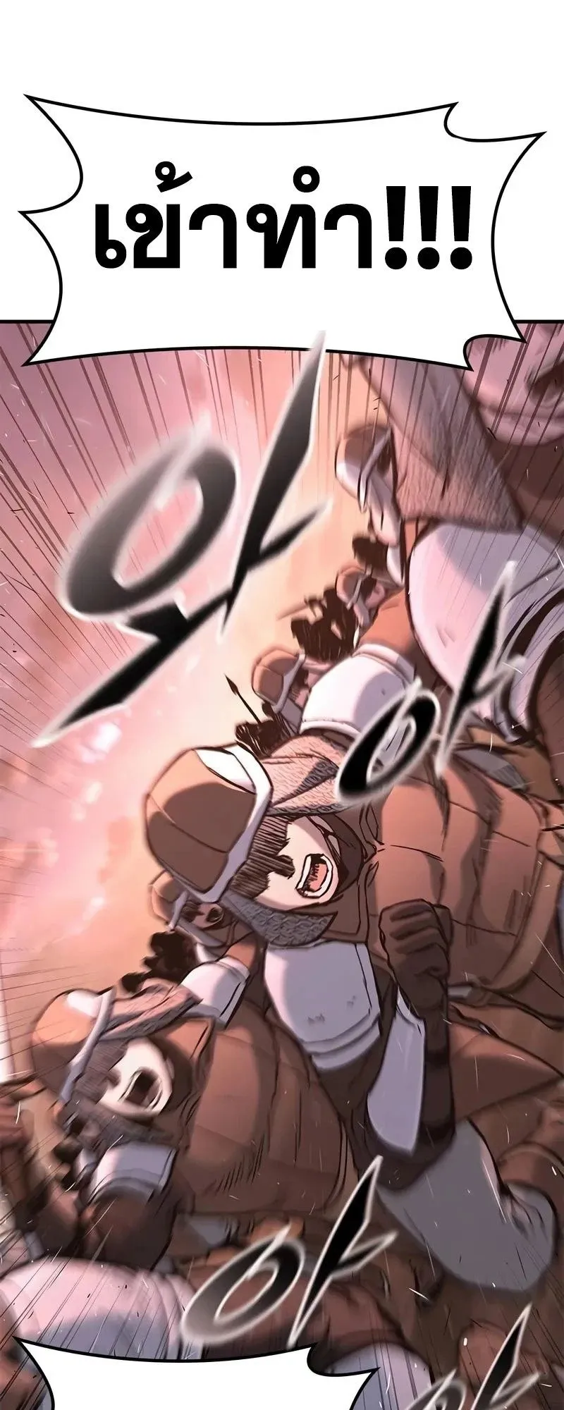 Eternally Regressing Knight ตอนที่ 24 หน้า 31
