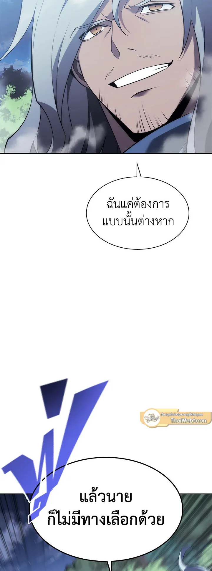 Overgeared ตอนที่ 111 หน้า 15