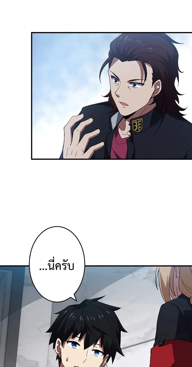 The God-Slaying Copycat ตอนที่ 7 หน้า 22