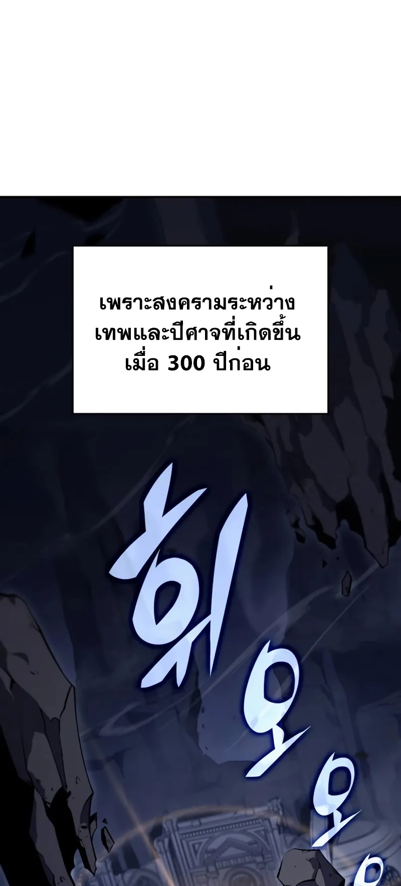 The Regressed Son of a Duke is an Assassin ตอนที่ 4 หน้า 5