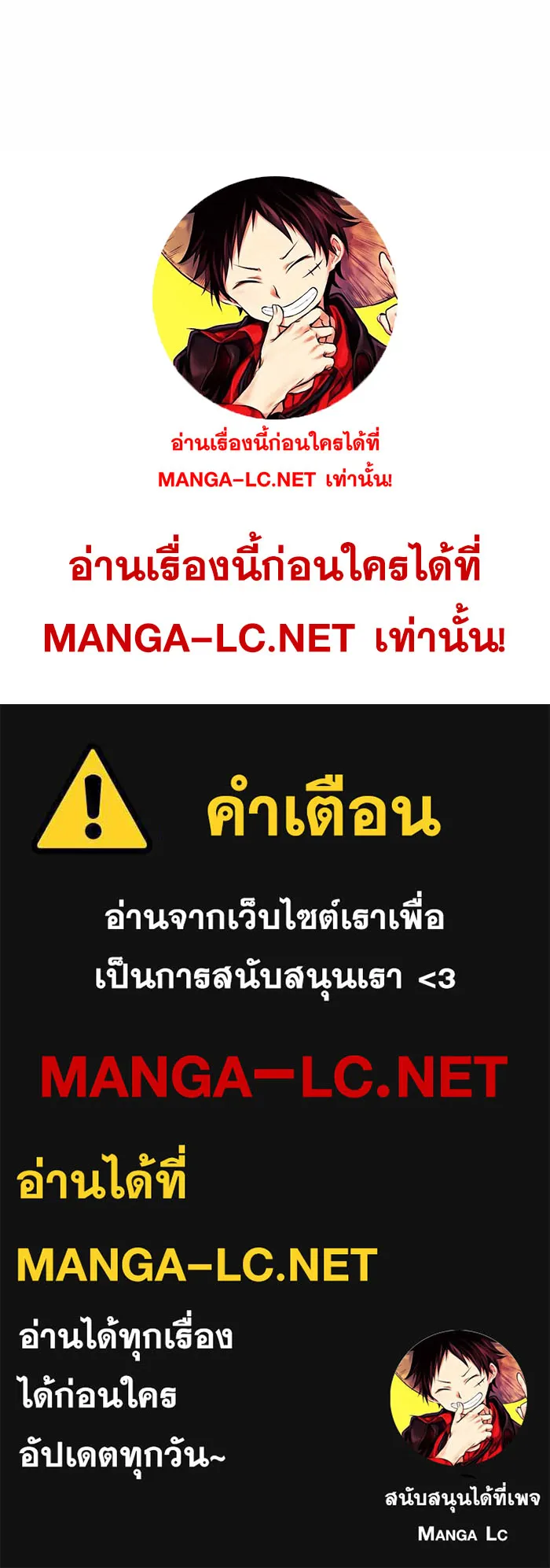 Everyone Regressed Except Me ตอนที่ 2 หน้า 51
