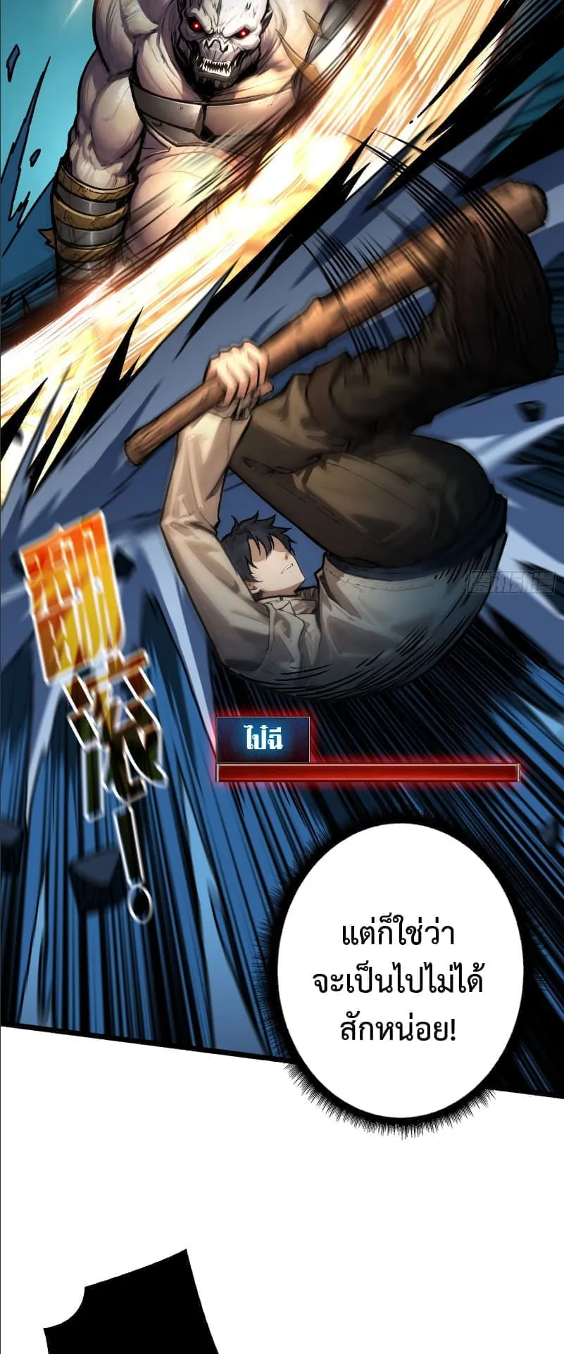 Regenerate Top Players ตอนที่ 2 หน้า 36