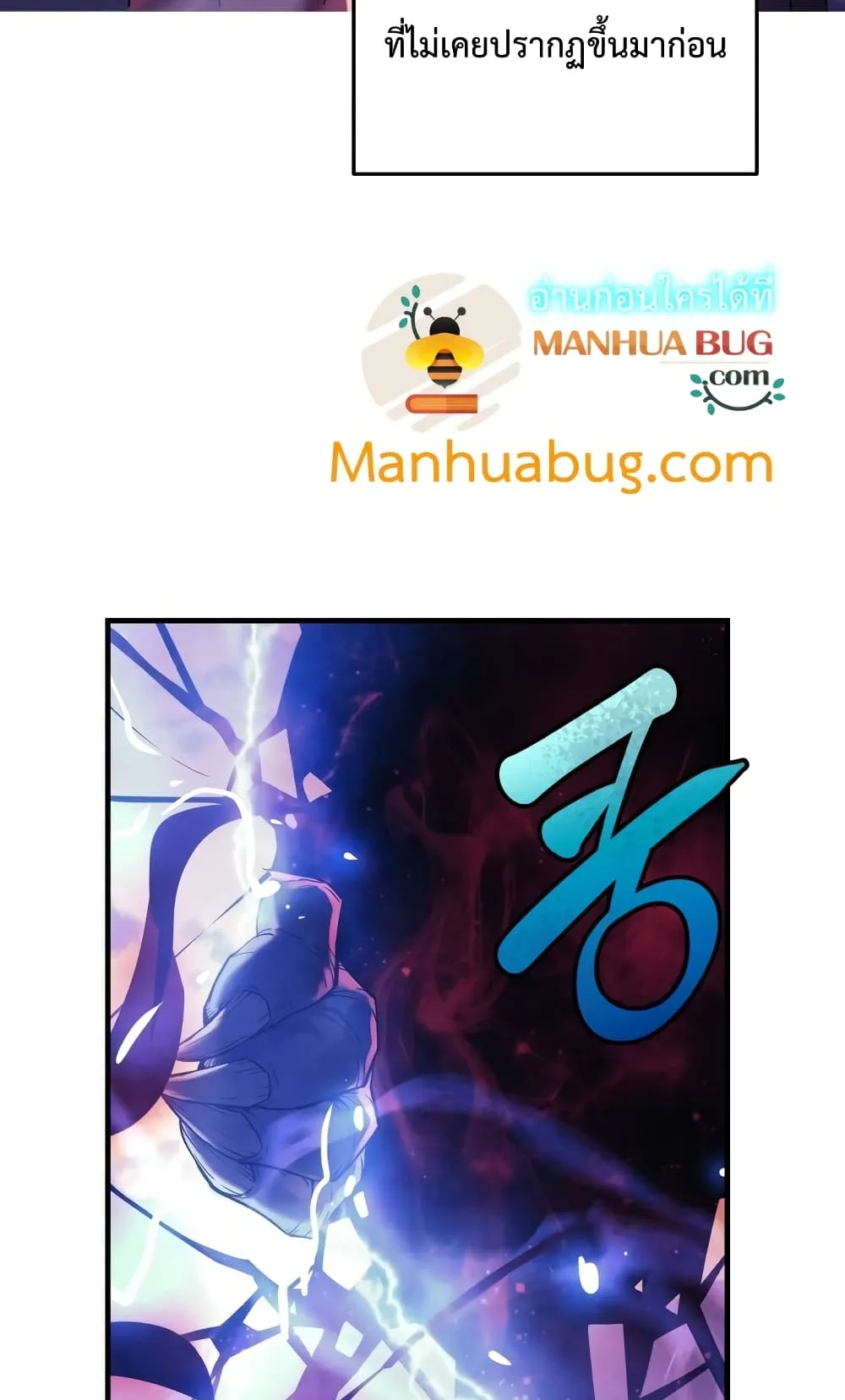 My Daughter is the Final Boss ตอนที่ 3 หน้า 6