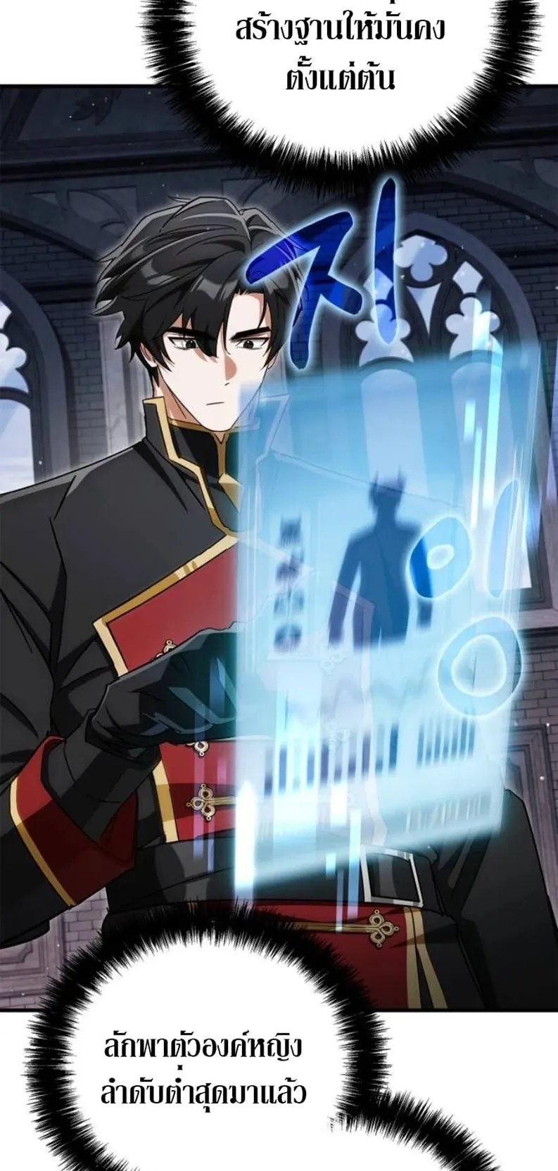 The Demon King Overrun by Heroes ตอนที่ 3 หน้า 80