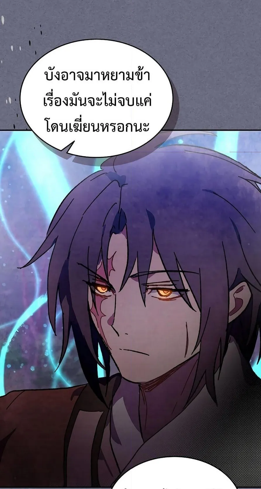 Chronicles Of The Martial God’s Return ตอนที่ 4 หน้า 58