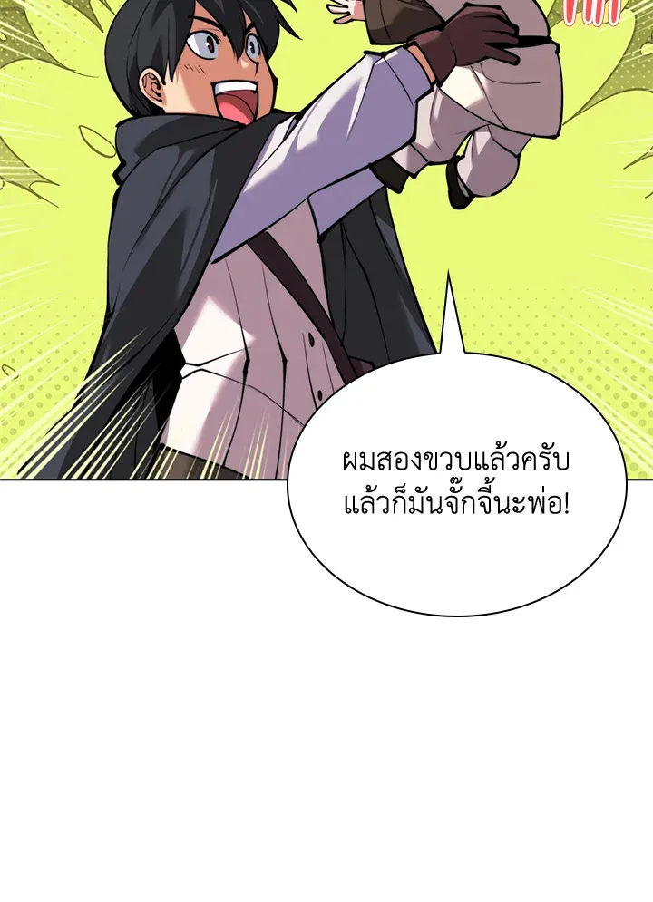Overgeared ตอนที่ 231 หน้า 158