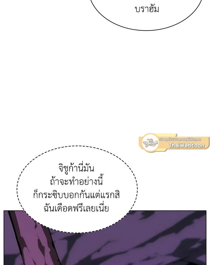 Overgeared ตอนที่ 161 หน้า 10