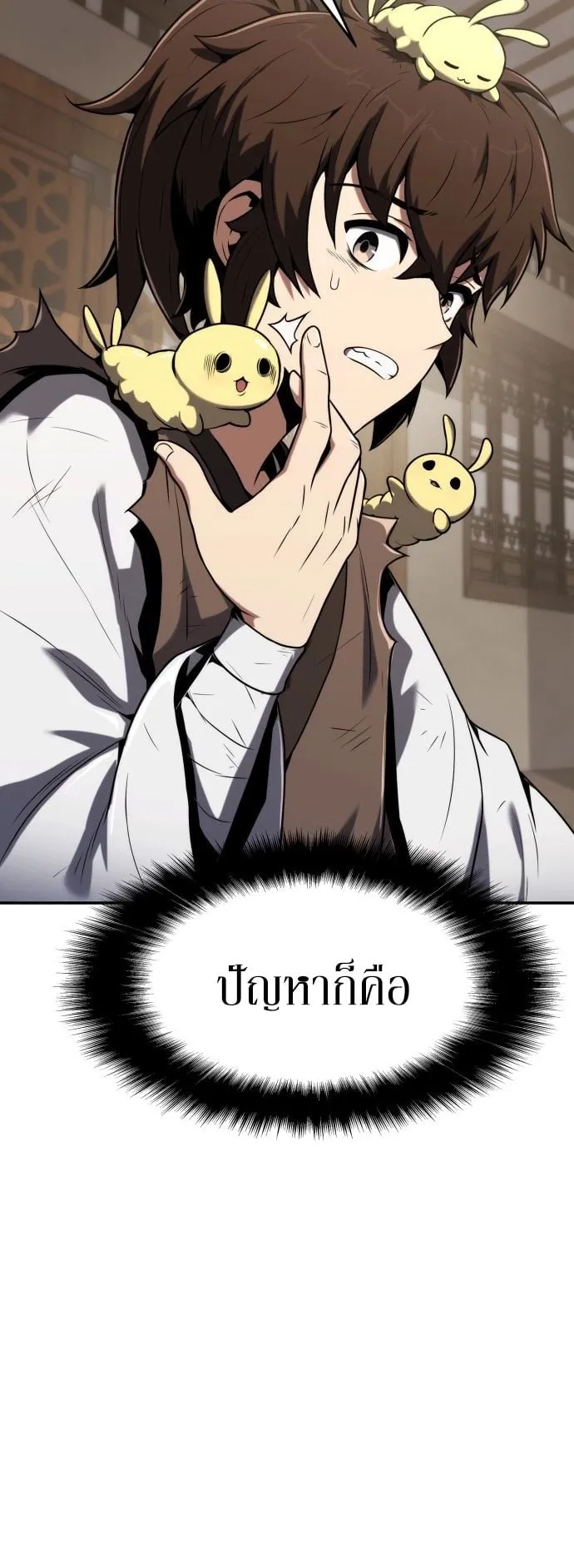 The Poison Master of Sacheon Tang Clan ตอนที่ 3 หน้า 26