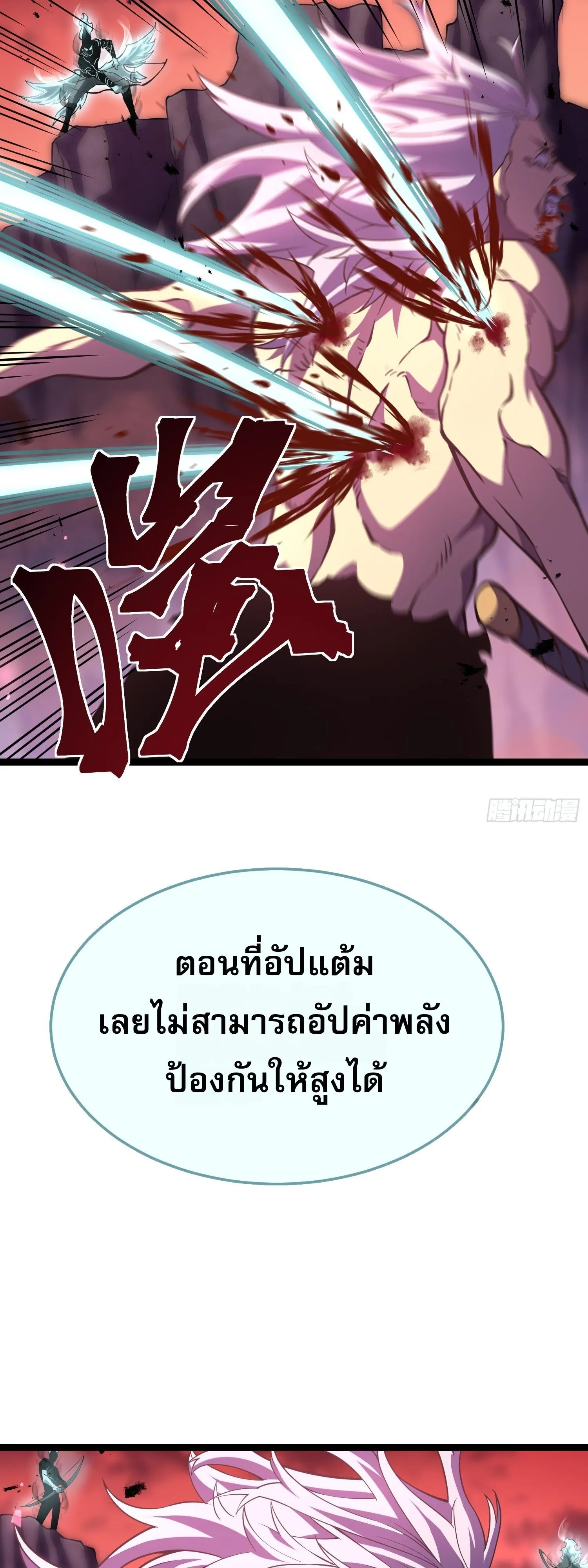 Rebirth My Vengeance Through the Mirror ตอนที่ 29 หน้า 19