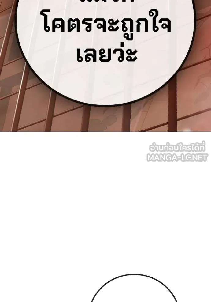 Juvenile Prison ตอนที่ 44 หน้า 180