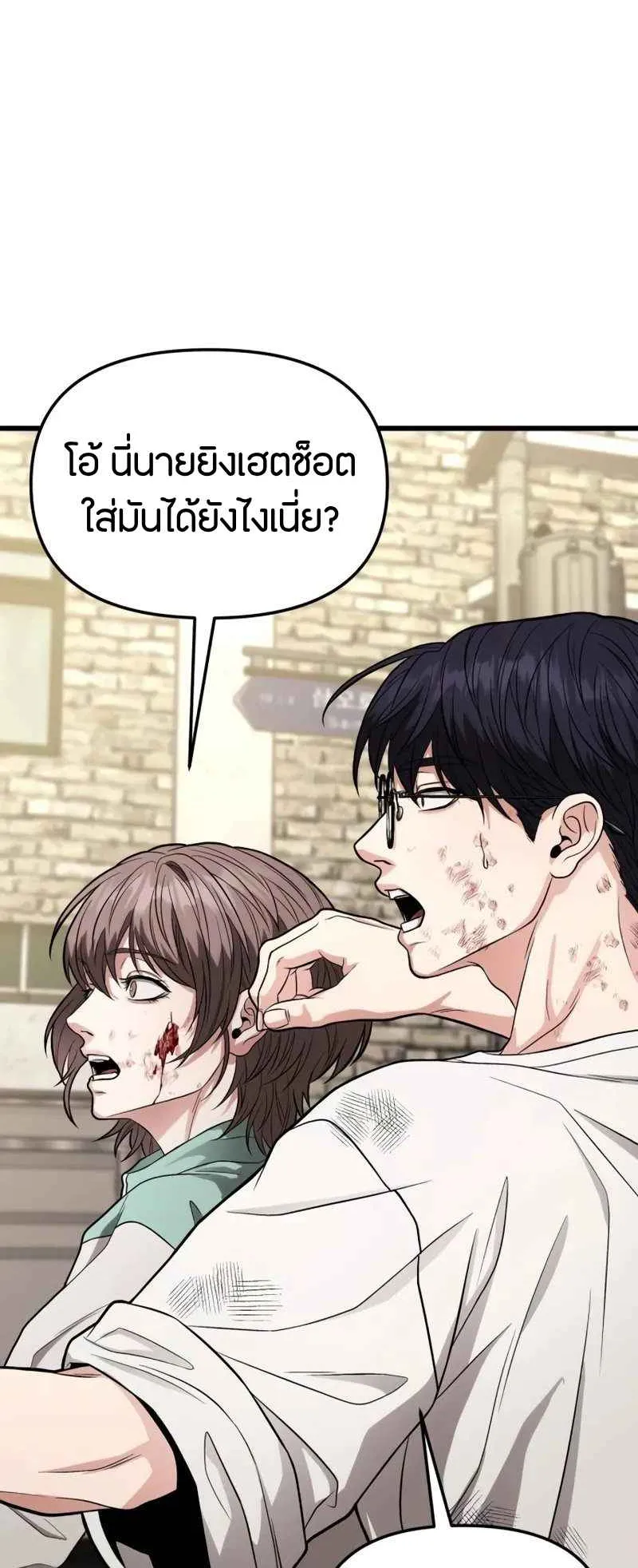 Absolute Person in Every Corner ตอนที่ 14 หน้า 283