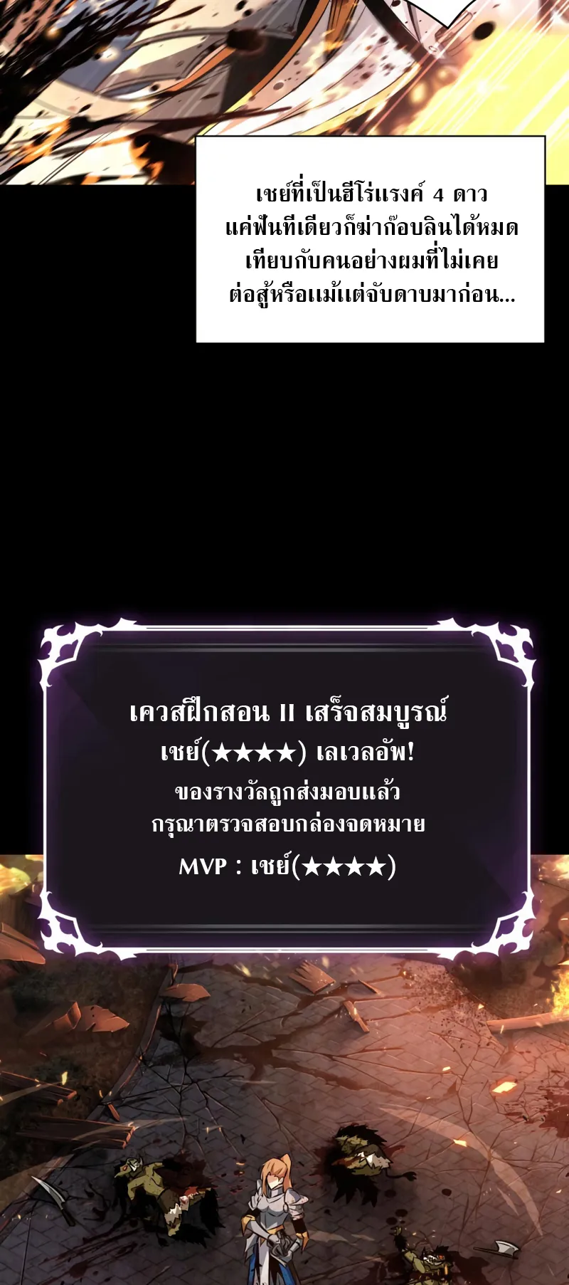 Pick Me Up ตอนที่ 2 หน้า 47
