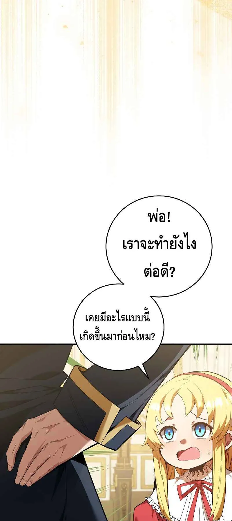 Reincarnated as a Genius Prodigy of a Prestigious Family ตอนที่ 2 หน้า 115