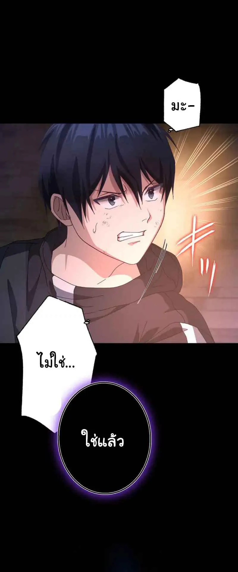 The Death-Returning Demon King Player ตอนที่ 4 หน้า 66