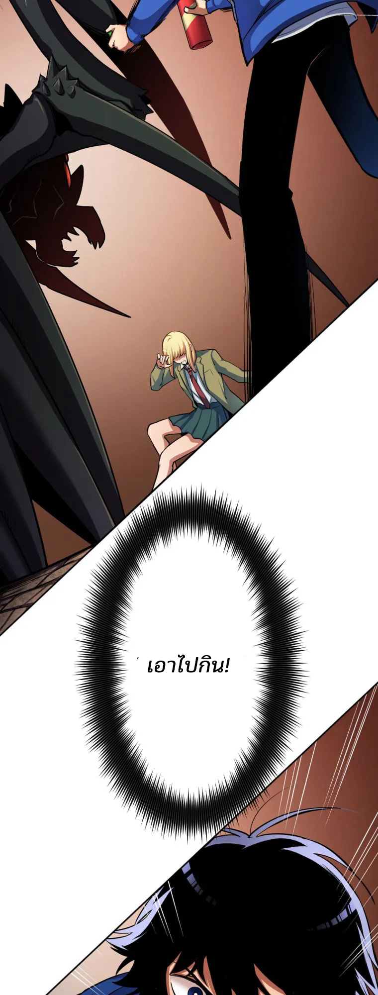 I Levelled Up by Becoming an Influencer ตอนที่ 4 หน้า 64