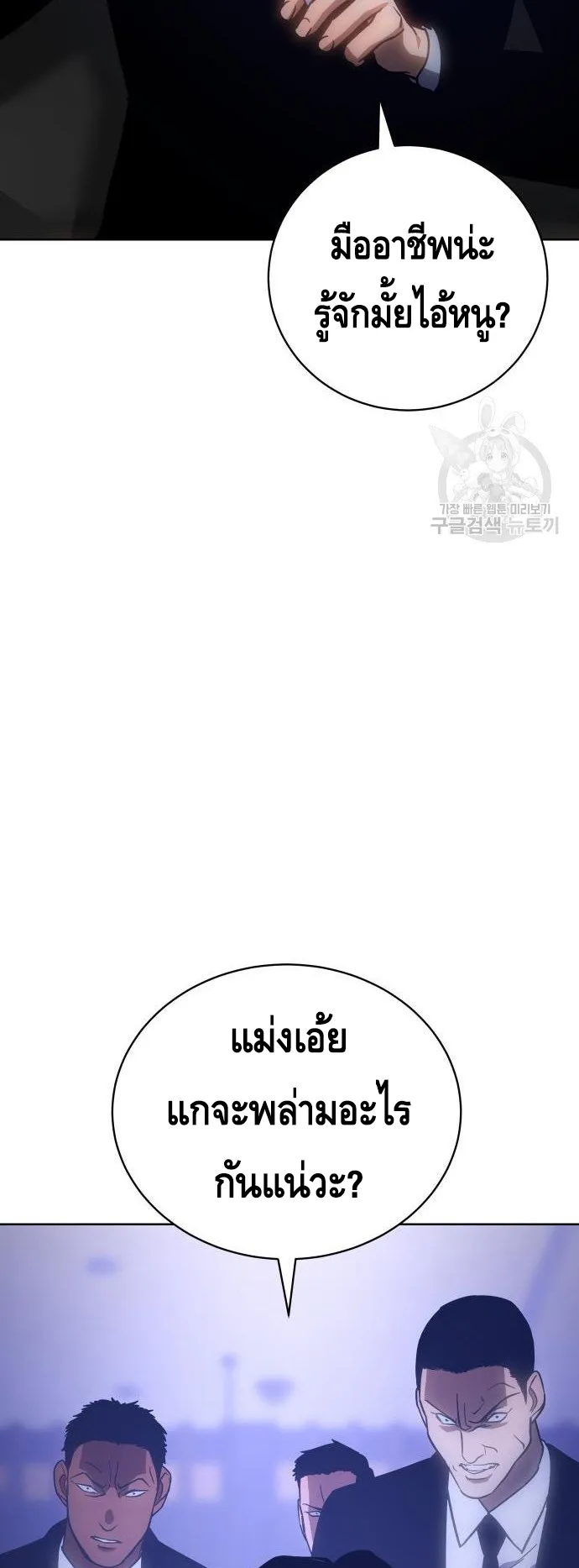 Baek XX ตอนที่ 13 หน้า 20