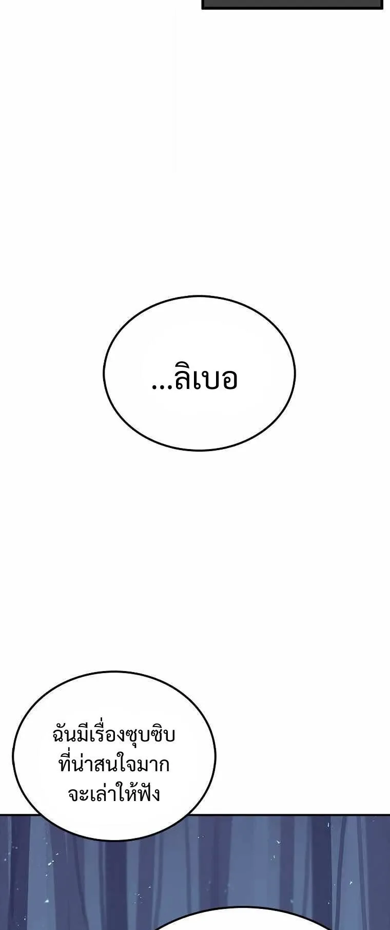 The House Without Time ตอนที่ 38 หน้า 57
