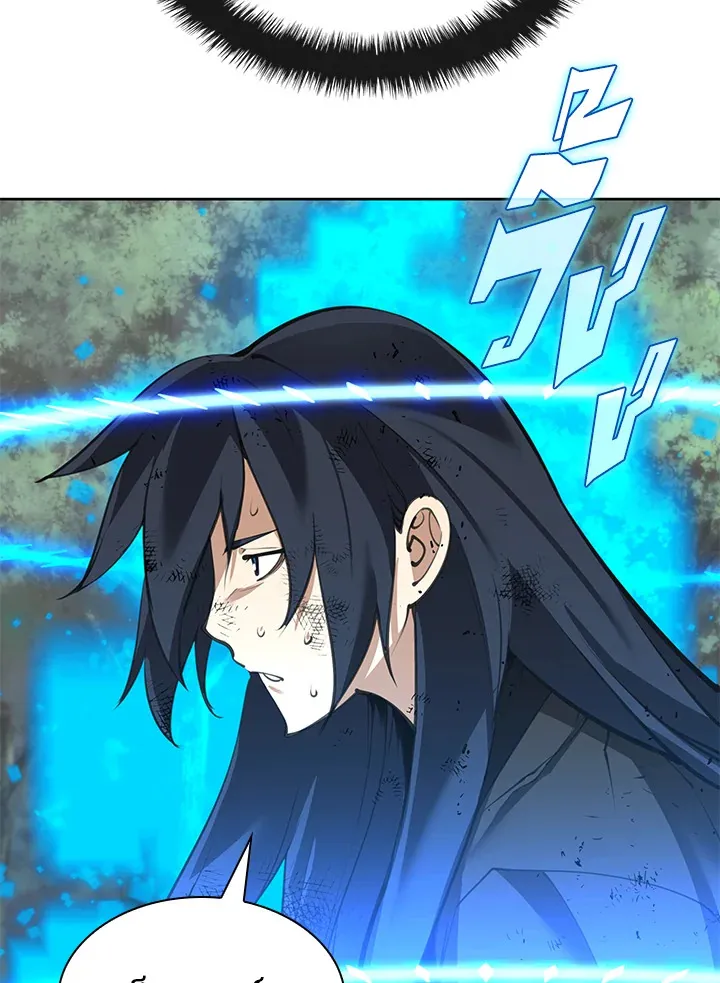 Overgeared ตอนที่ 241 หน้า 138
