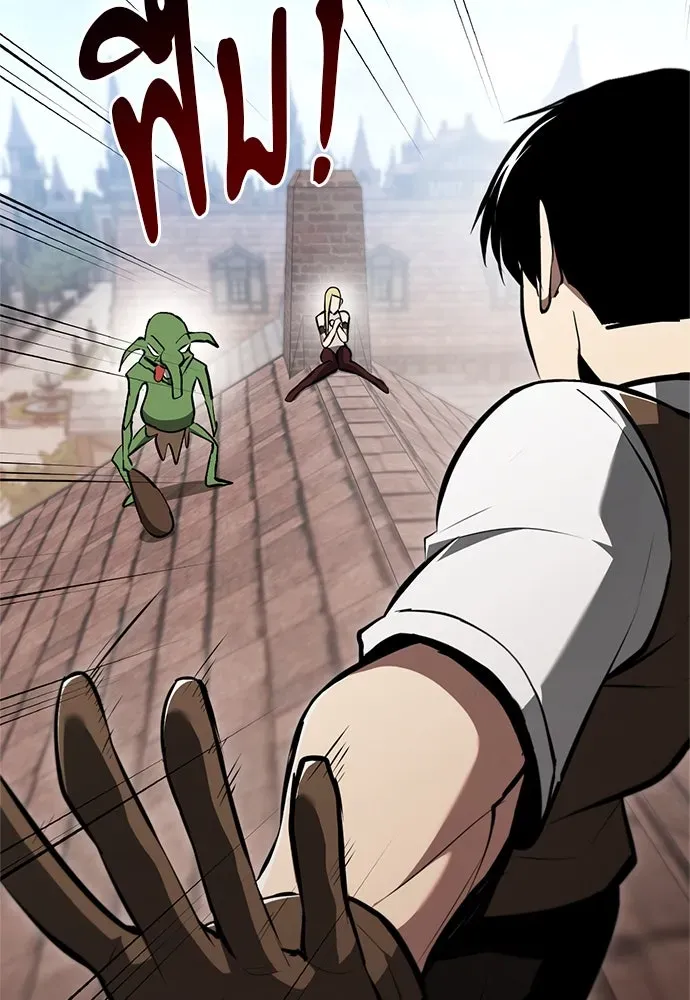 Level 999 Goblin ตอนที่ 3 หน้า 64