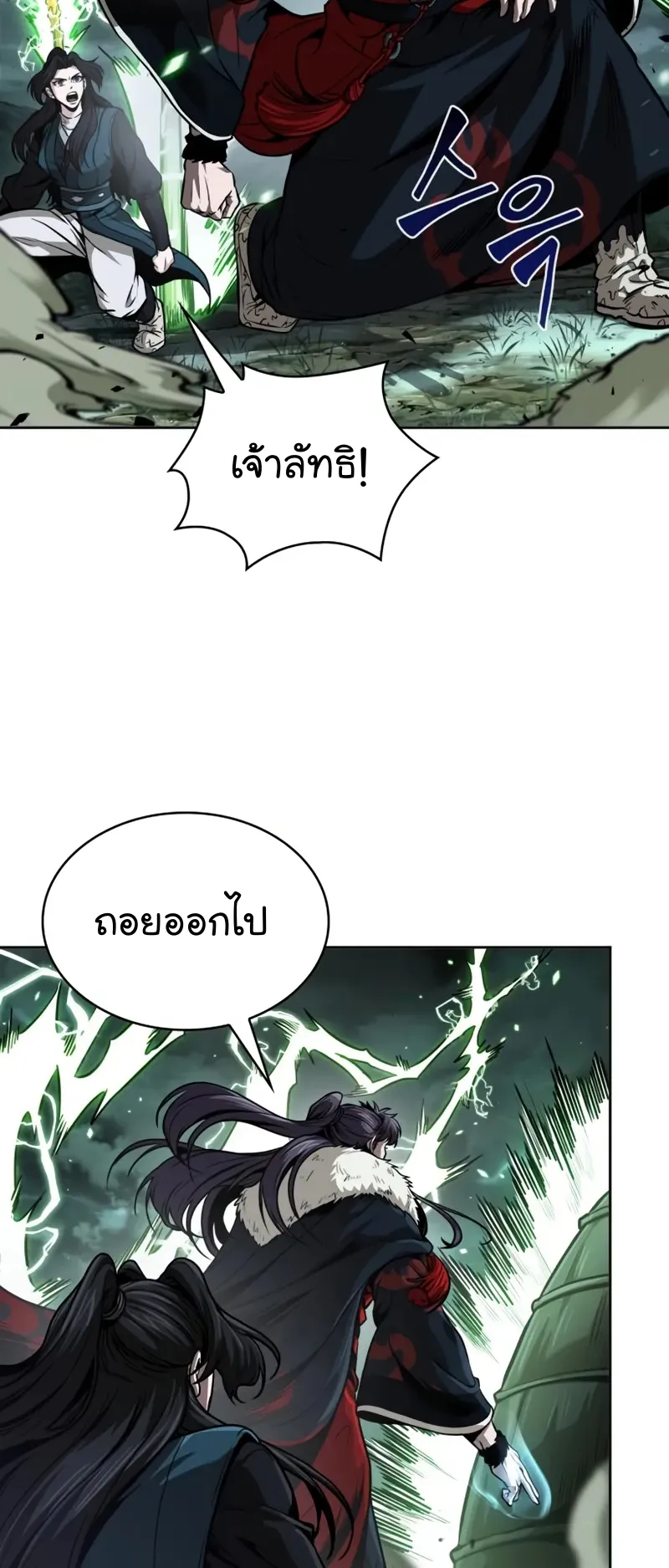 Nano Machine Chapter 254 หน้า 55