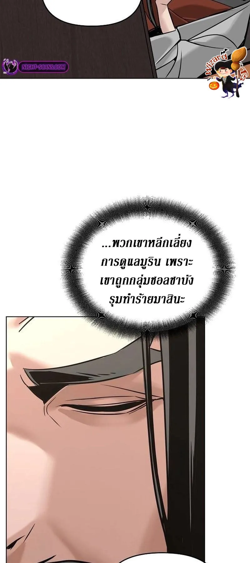 The Mysterious World’s Greatest Martial Artist Little Prince ตอนที่ 5 หน้า 60