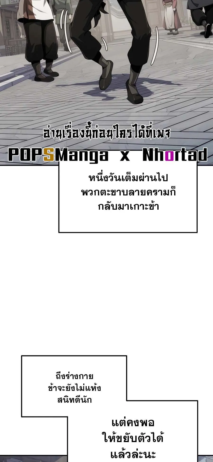 The Poison Master of Sacheon Tang Clan ตอนที่ 14 หน้า 34