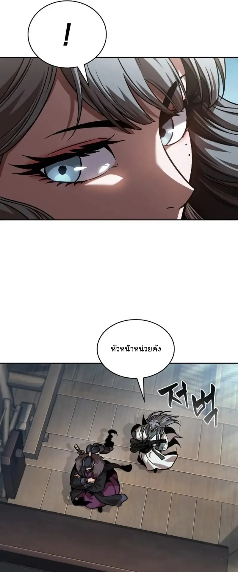 Nano Machine Chapter 249 หน้า 17