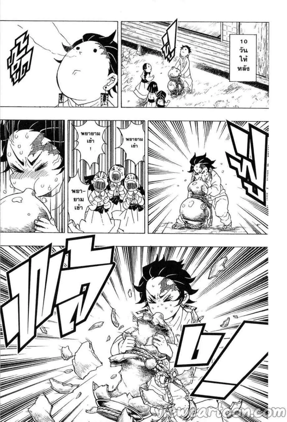 Kimetsu no yaiba ตอนที่ 50 หน้า 15