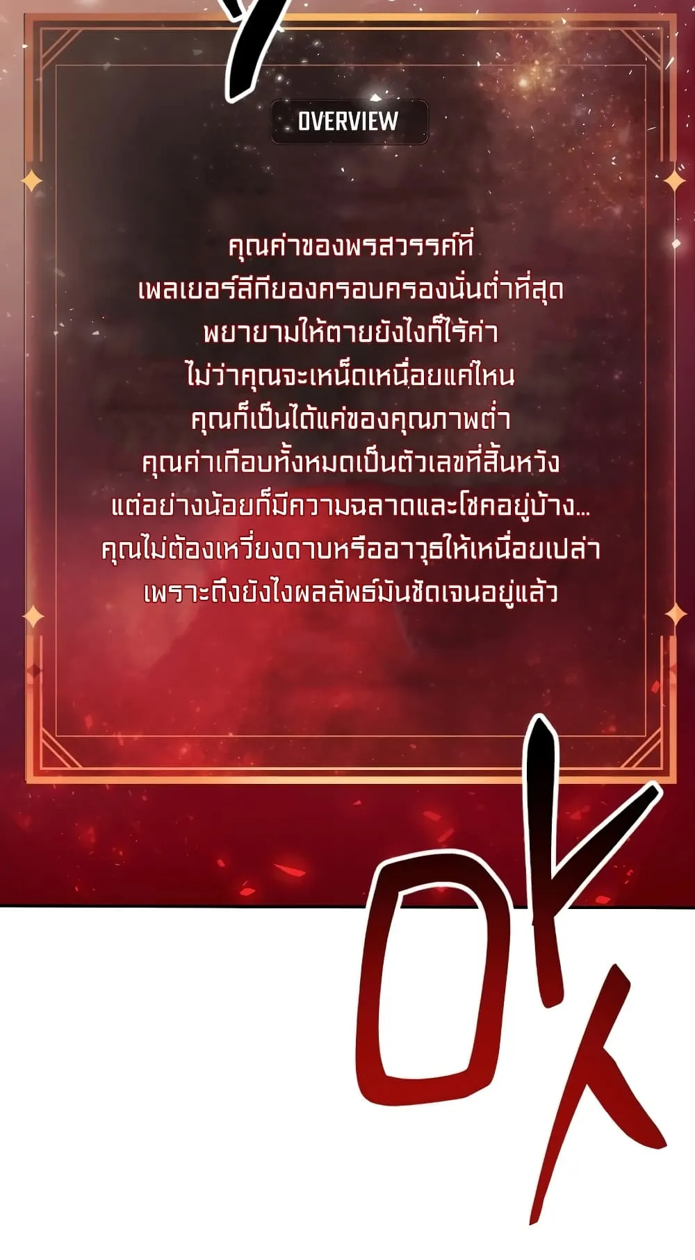 Regressor Instruction Manual ตอนที่ 1 หน้า 79