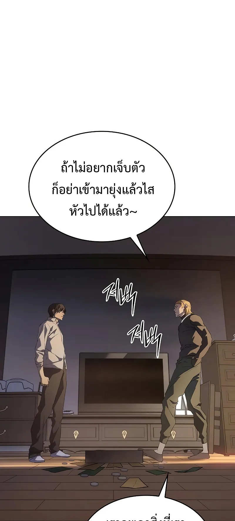 Regressing with the King Is Power ตอนที่ 3 หน้า 36