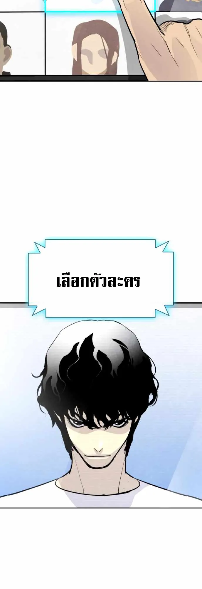 Ranker (2022) ตอนที่ 4 หน้า 85