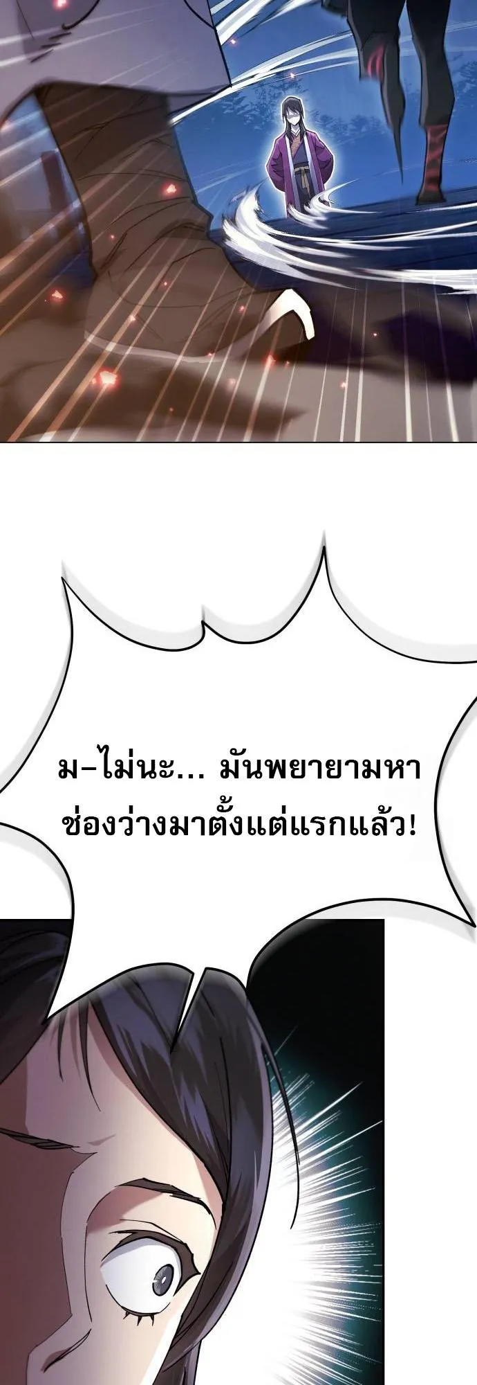 The Heavenly Demon Wants a Quiet Life ตอนที่ 7 หน้า 35
