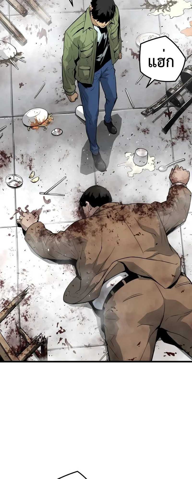 Merciless ตอนที่ 3 หน้า 36