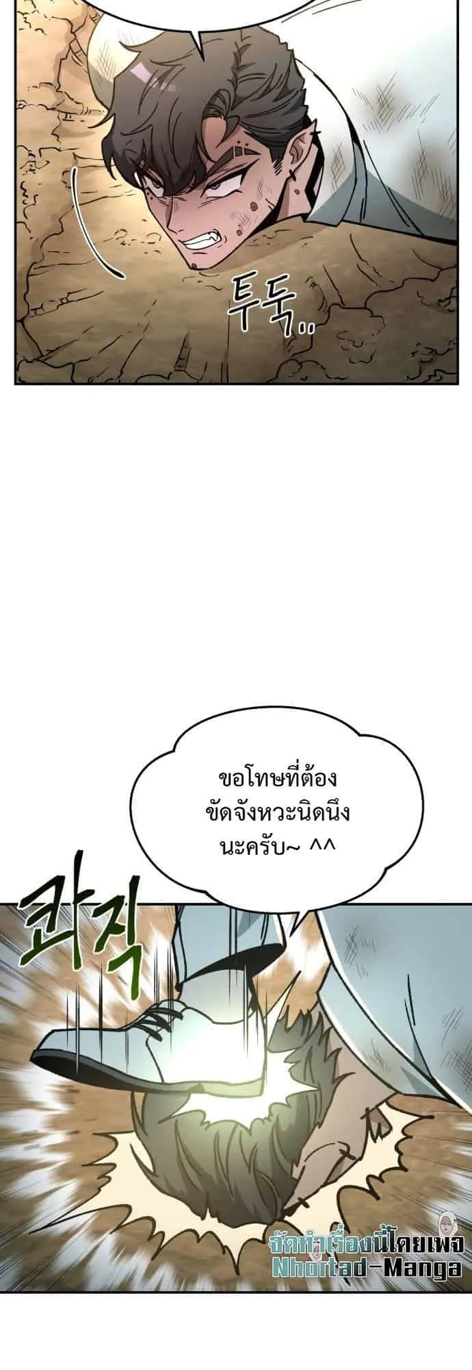 Charge! Yongma Chicken ตอนที่ 3 หน้า 56