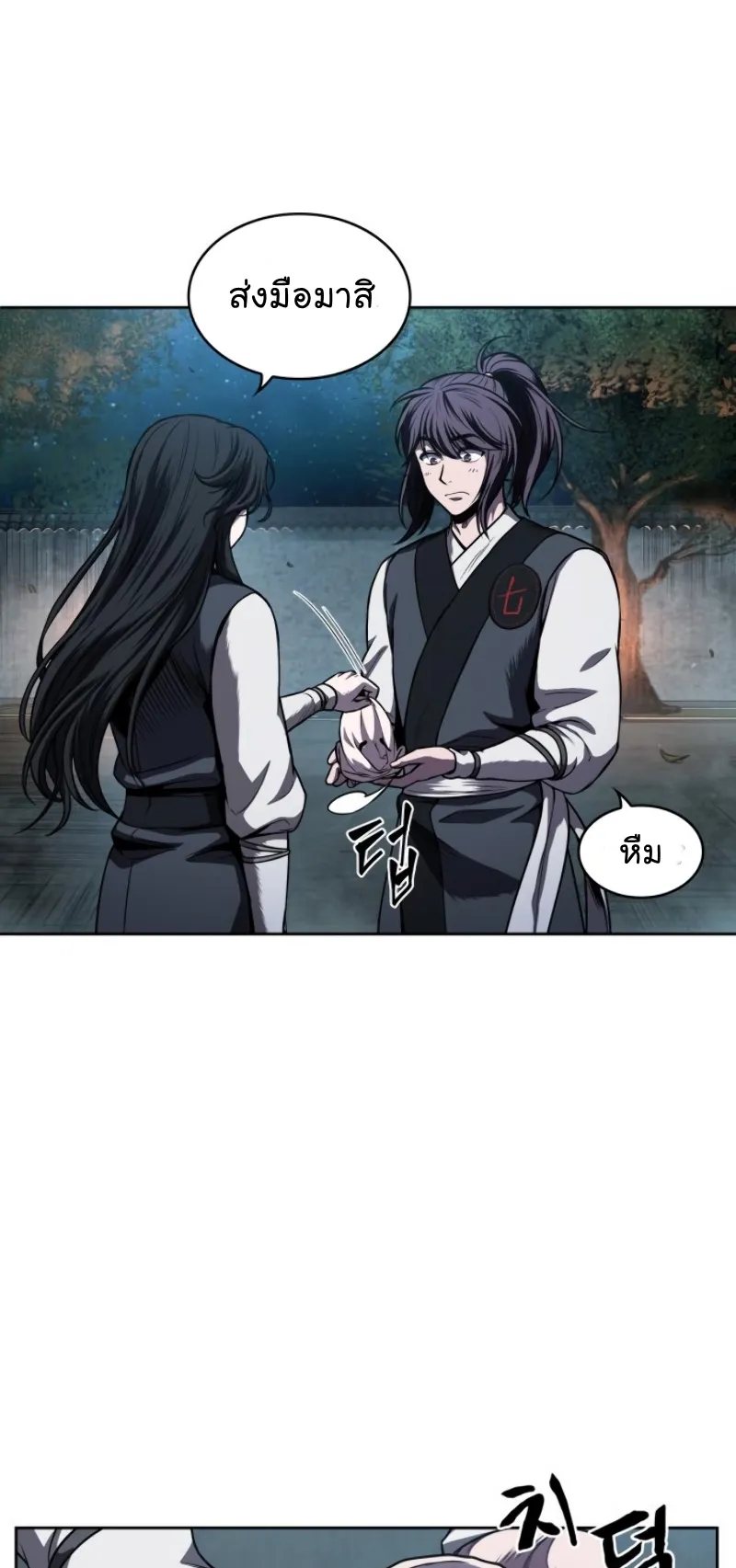 Nano Machine Chapter 61 หน้า 4