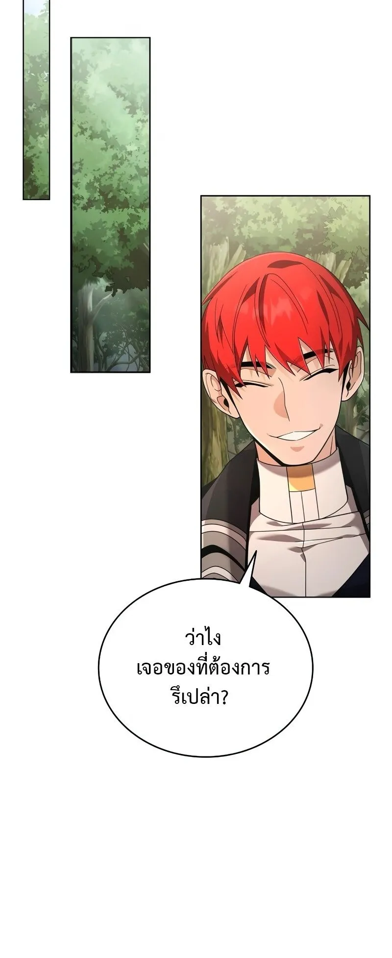 A Cadet Becomes a Prophet ตอนที่ 16 หน้า 53