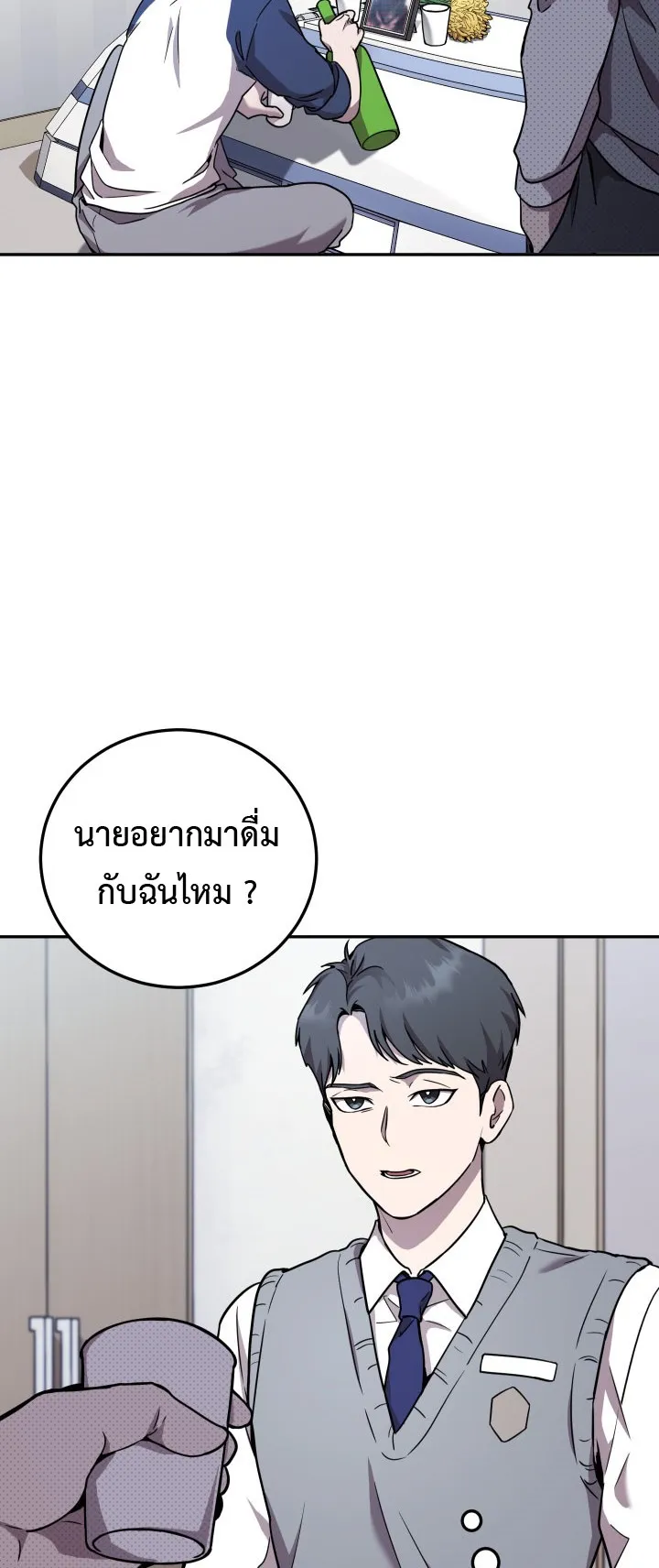 Legendary Blacksmith is Vengeance ตอนที่ 1 หน้า 62