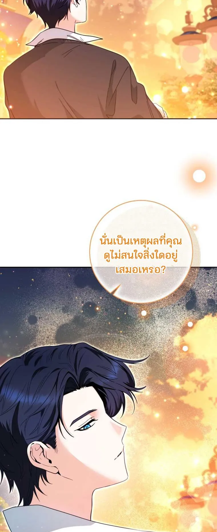 Black Killer Whale Baby ตอนที่ 10 หน้า 25