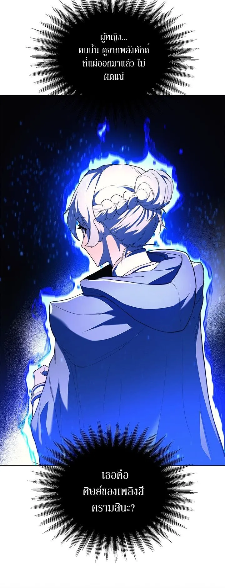 Return of the Apocalypse-Class Death Knight ตอนที่ 14 หน้า 10