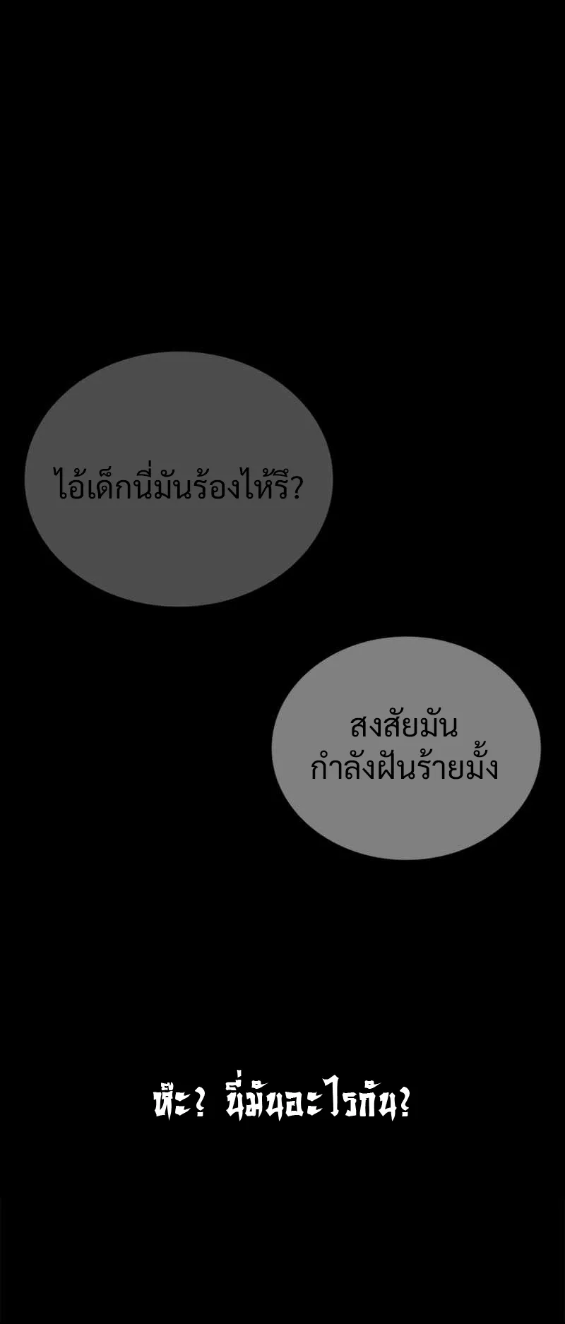 Moon Shadow Sword Emperor ตอนที่ 1 หน้า 126