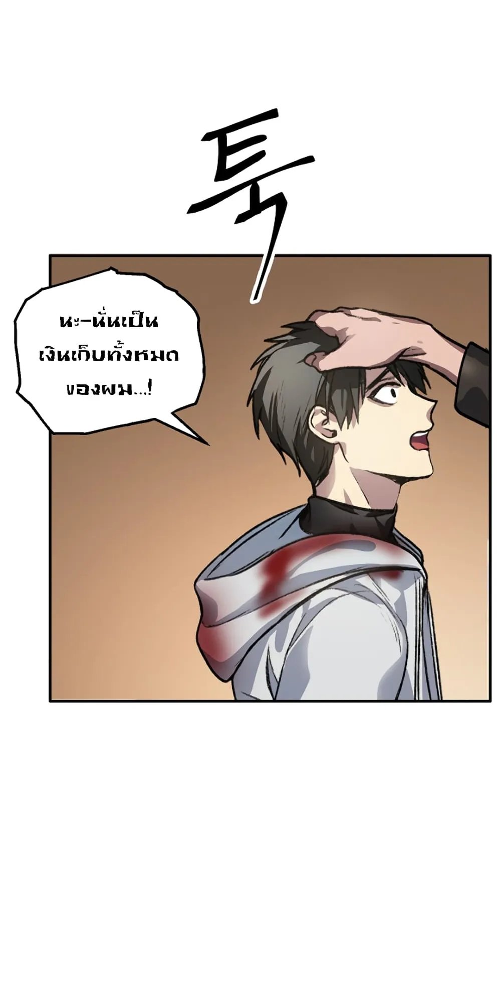 SSS-Class Suicide Hunter ตอนที่ 4 หน้า 57
