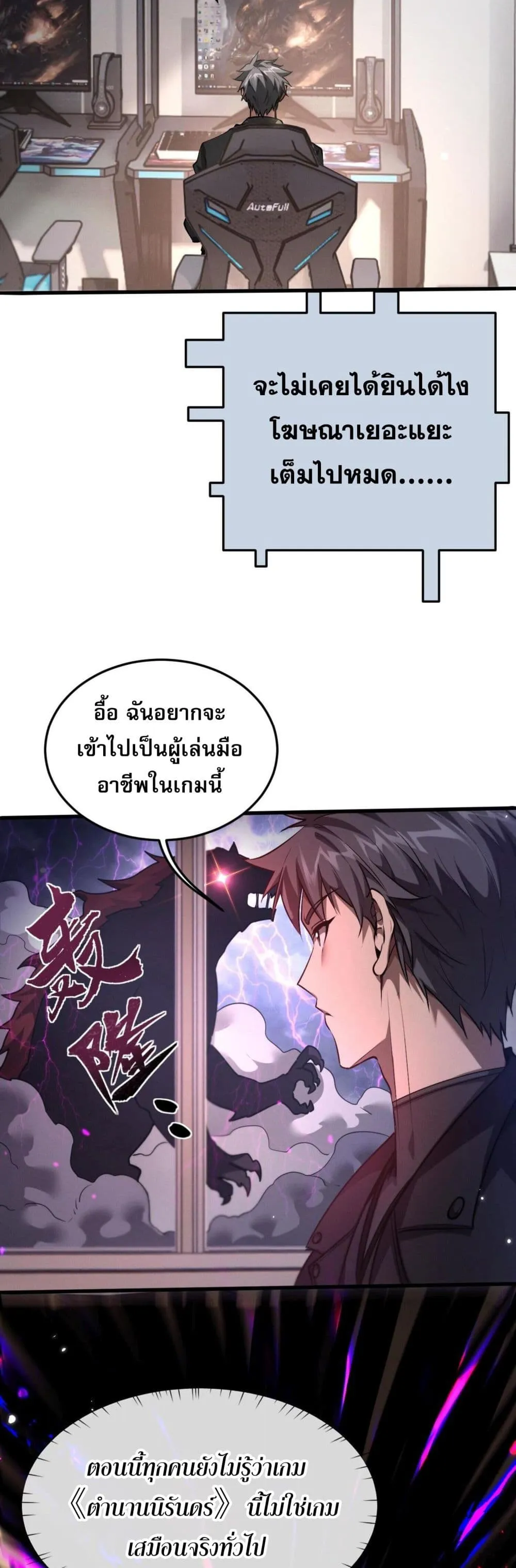 Full-Time Swordsman ตอนที่ 1 หน้า 31