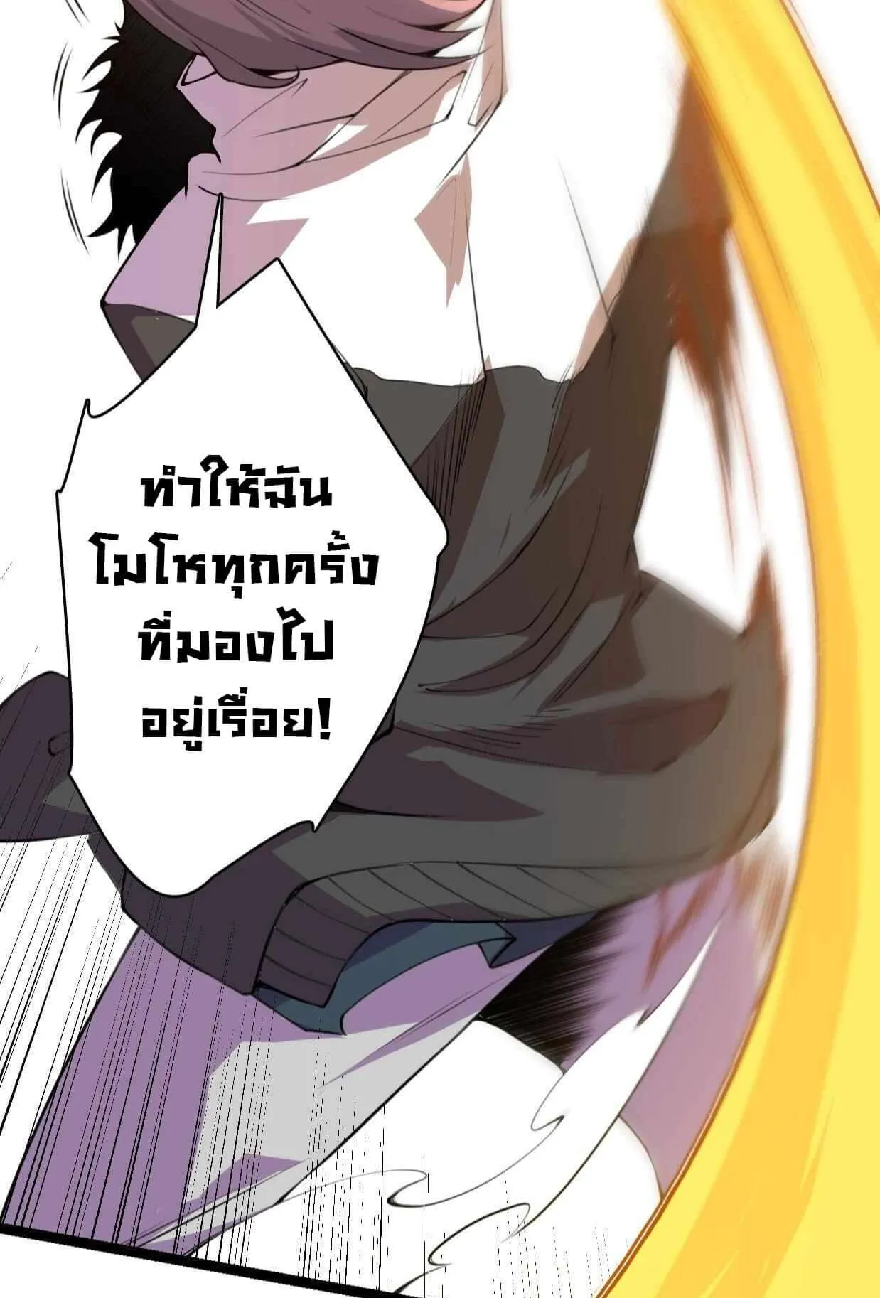 The Game That I Came From ตอนที่ 1 หน้า 14