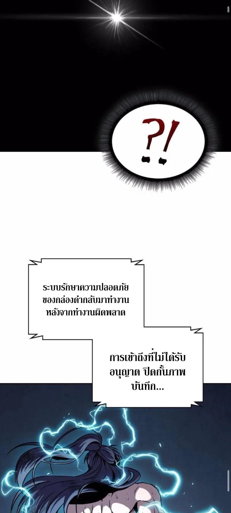 Nano Machine Chapter 262 หน้า 56