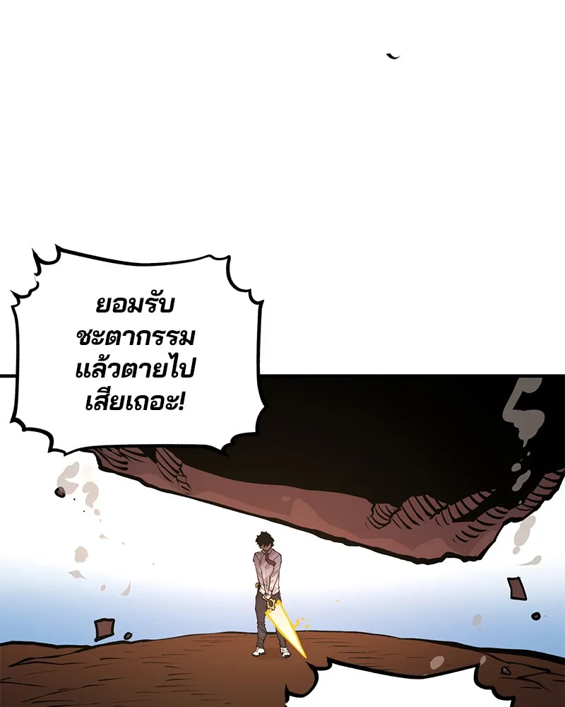 Player ตอนที่ 5 หน้า 21