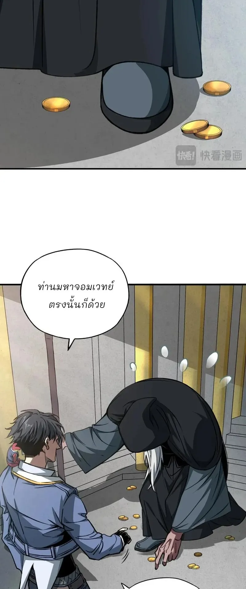 Starting as the God of Wealth, Taming Billions of Divine Pets! ตอนที่ 2 หน้า 29