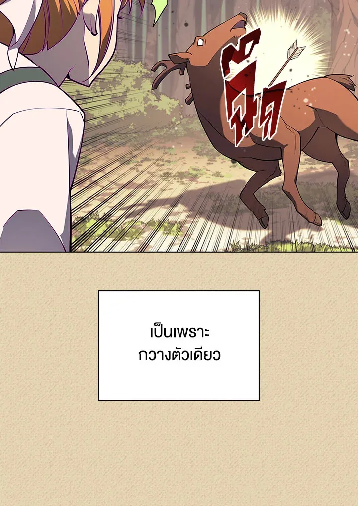 Overgeared ตอนที่ 122 หน้า 127