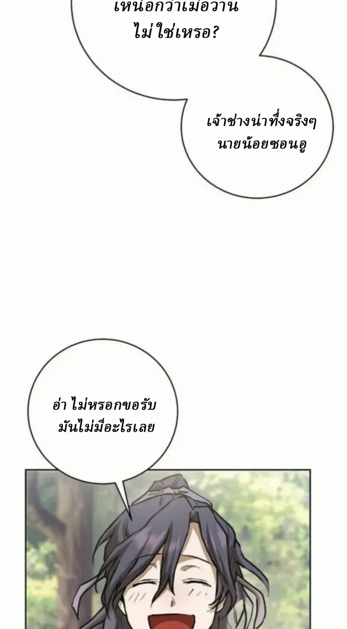 Reborn on the Demonic Cult Battlefield ตอนที่ 11 หน้า 64