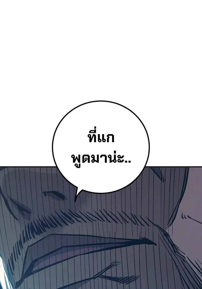 Juvenile Prison ตอนที่ 36 หน้า 113